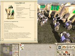 Rome: Total War - Танки античности - слоны в Rome: Total War.