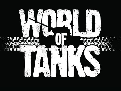 World of Tanks приглашает друзей World of Tanks приглашает друзей