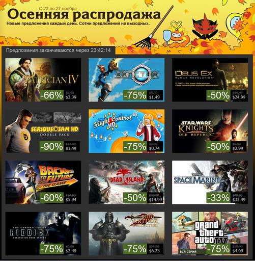 Распродаж много разных, хороших и классных. Распродаж много разных, хороших и классных.