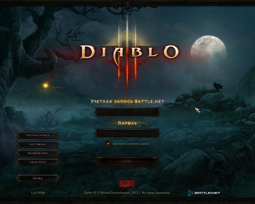 Diablo III - HOT! Русская версия игры Diablo III уже завтра? (upd)