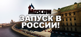 Презентация русской версии игры или как я посетил Автовилль Презентация русской версии игры или как я посетил Автовилль