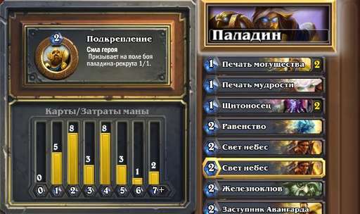 Hearthstone: Heroes of Warcraft - Азы сбора колоды