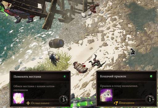 Divinity: Original Sin 2 - «Divinity: Original Sin II»: "Знаете ли вы, что..." Divinity: Original Sin 2 - «Divinity: Original Sin II»: "Знаете ли вы, что..."