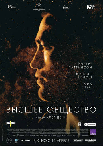 Про кино - Два фильма и один сериал, и все как бы научно-фантастические Про кино - Два фильма и один сериал, и все как бы научно-фантастические