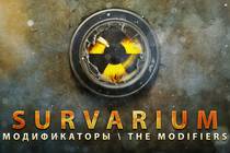 Гайд по Survarium: Модификаторы Гайд по Survarium: Модификаторы